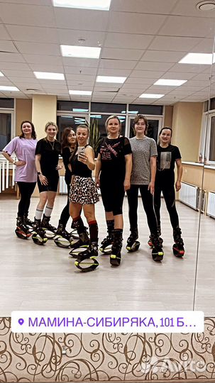 Студия фитнеса kangoo jamps