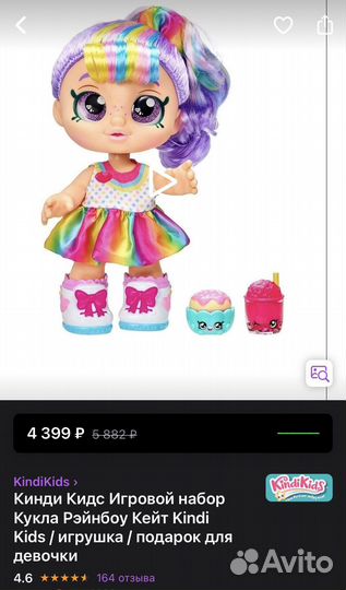 Кукла kindi kids