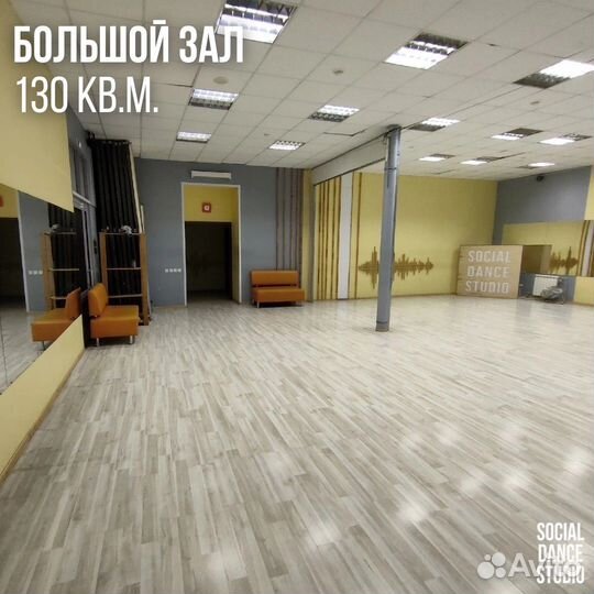 Аренда танцевального зала в центре города