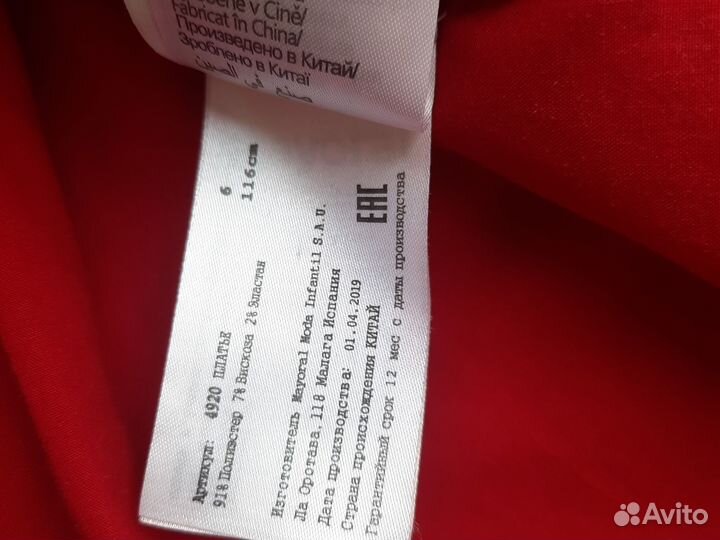 Платье праздничное на девочку 104 110 116