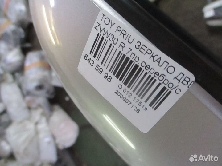 Зеркало правое Toyota Prius ZVW30