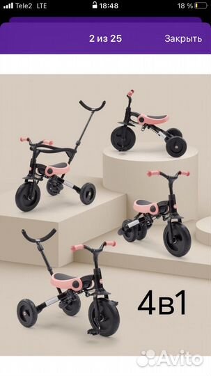 Трехколесный велосипед беговел happy baby