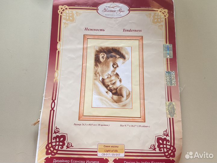 Схема для вышивки крестом