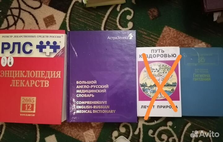 Медицинские книги, учебники, справочники