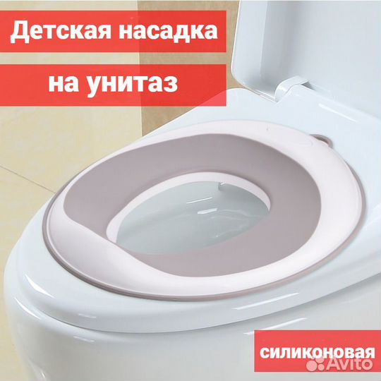 Насадка на унитаз