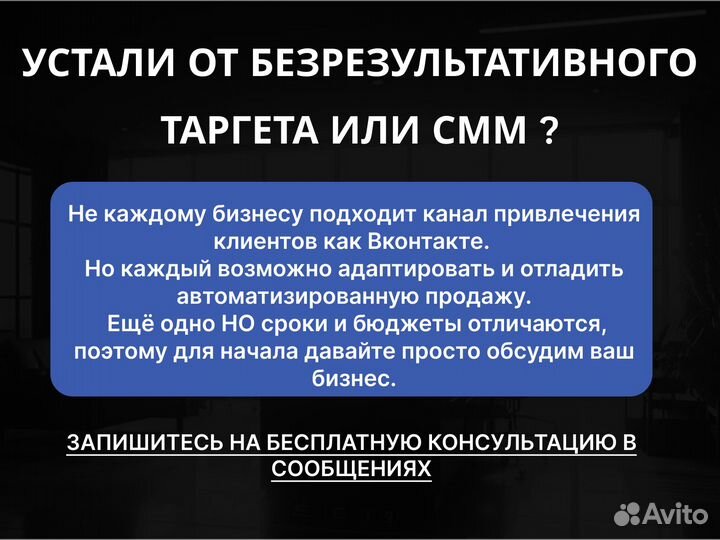 Таргетолог