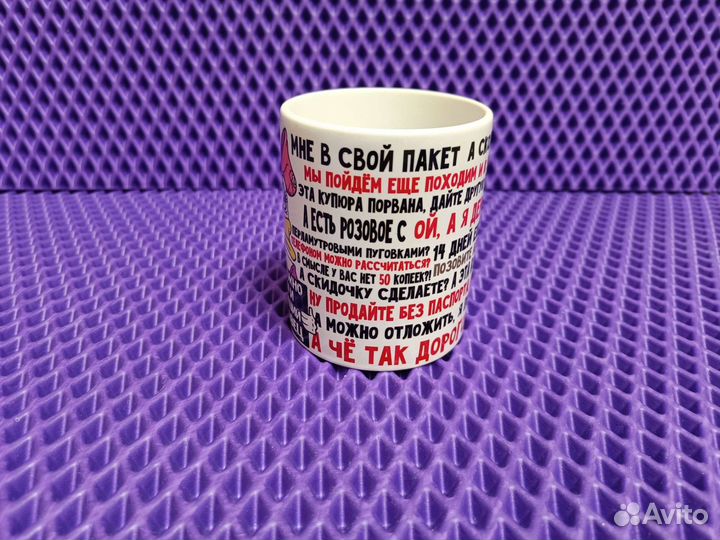 Кружка с сублимацией