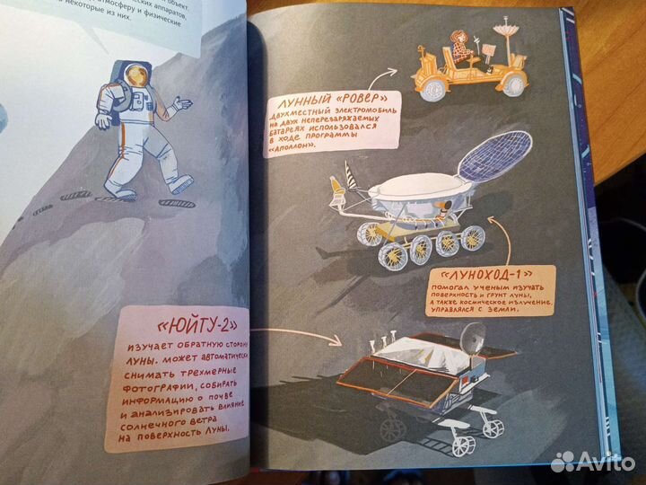 Набокова Лена Давай поговорим о космосе