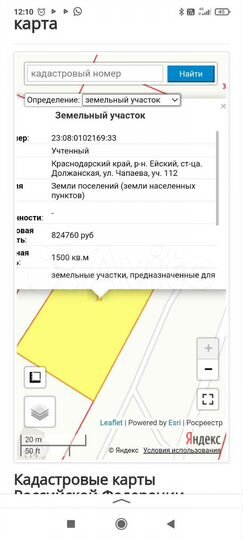 Участок 15 сот. (ИЖС)