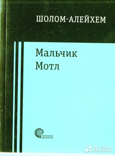 Книги мировая классика