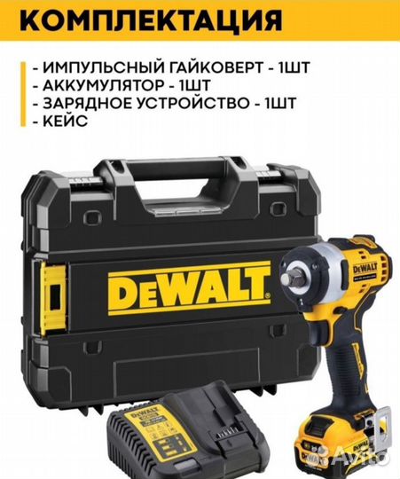 Гайковерт Dewalt DCF 901P1 бесщеточный, новый