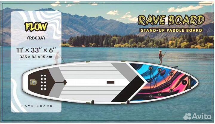 Сап борд rave, доска, Sup board