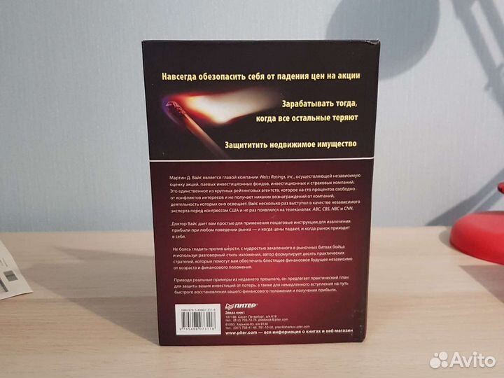 Делай деньги во время кризиса на бирже