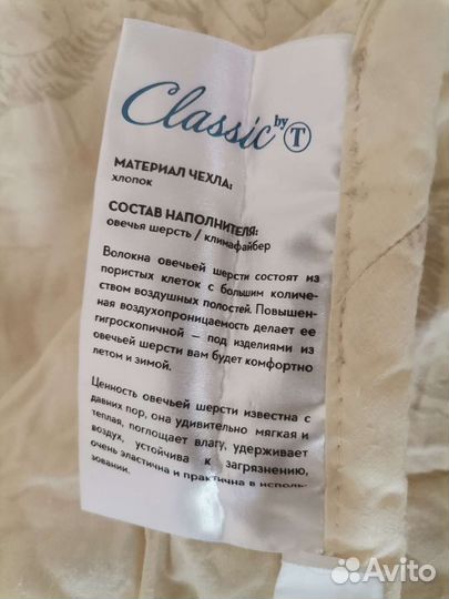 Одеяло из овечьей шерсти