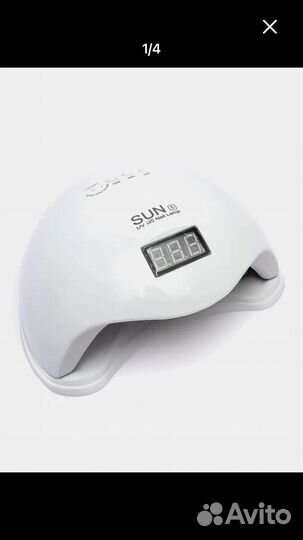 Лампа для маникюра