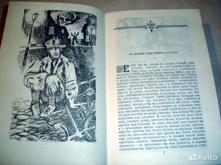 Герберт Уэллс. Сборник. 