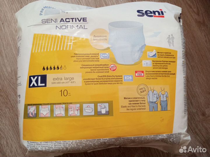 Впитывающие трусы для взрослых Xl