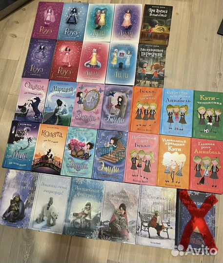 Книги холли вебб