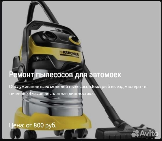 Ремонт керхер,hawk,portotec обслуживание автомоек