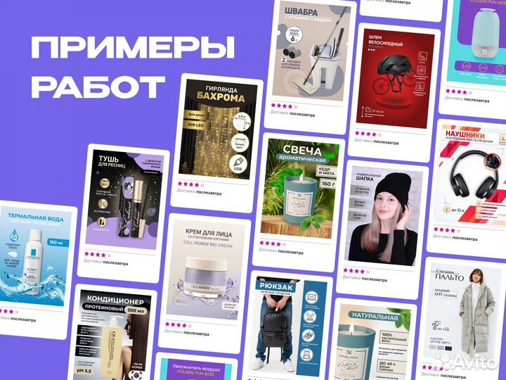 Инфографика карточек товара для маркетплейсов