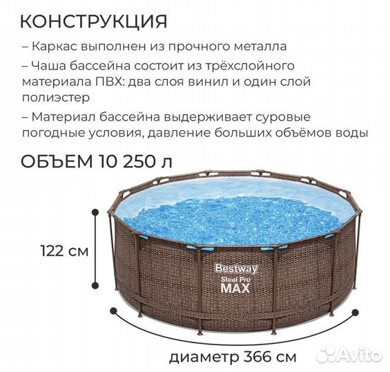 Бассейн каркасный Bestway 561JH 366 х 122 см