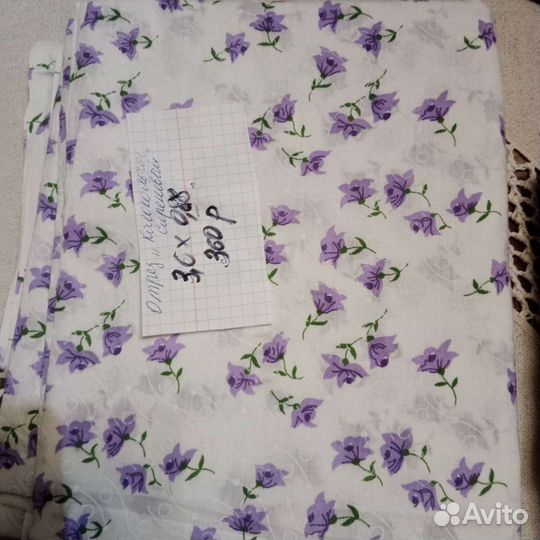 Отрез ткани СССР