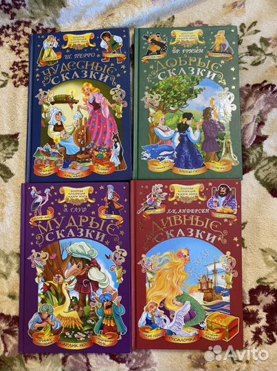 Сказки детские Золотая коллекция сказок мира