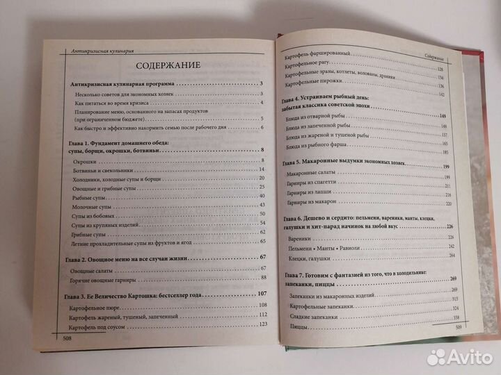 Книги по кулинарии