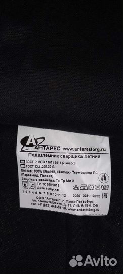 Подшлемник сварщика