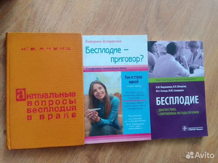 Книги для мам, беременность, роды