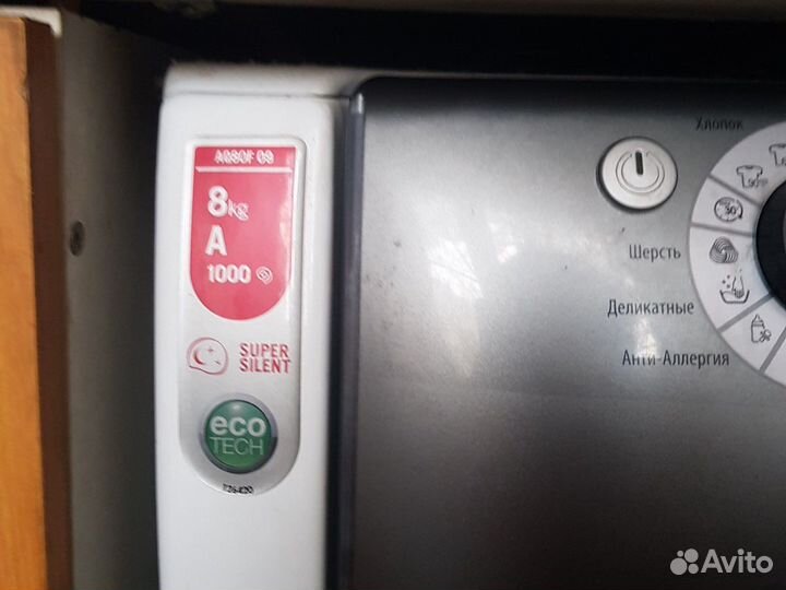 Стиральная машина