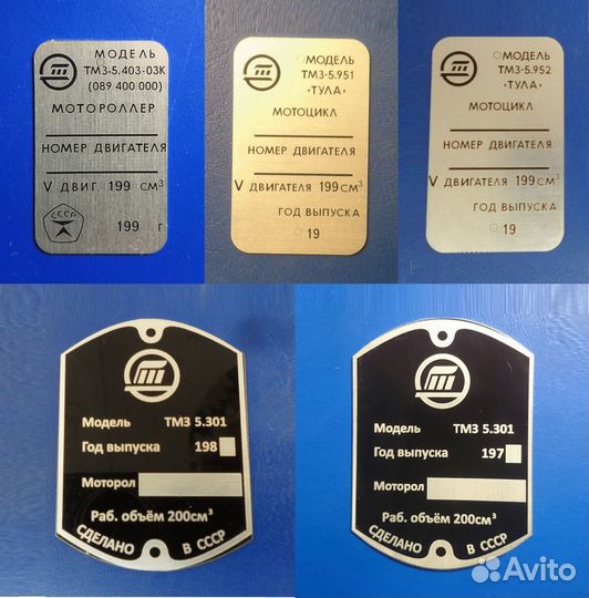 Шильдики для мотороллеров Муравей, Тула, Тулица