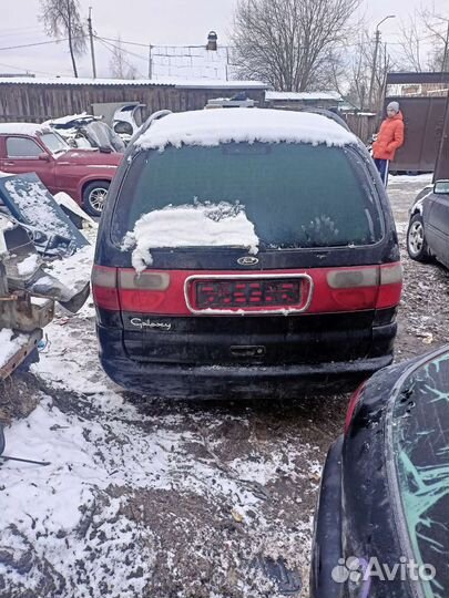 Разбор на запчасти Ford Galaxy
