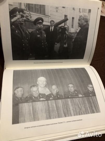 Книга об Академии