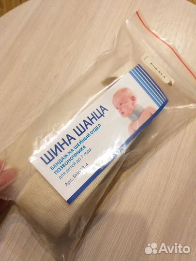 Шина Шанца бандаж на шею ортопедический