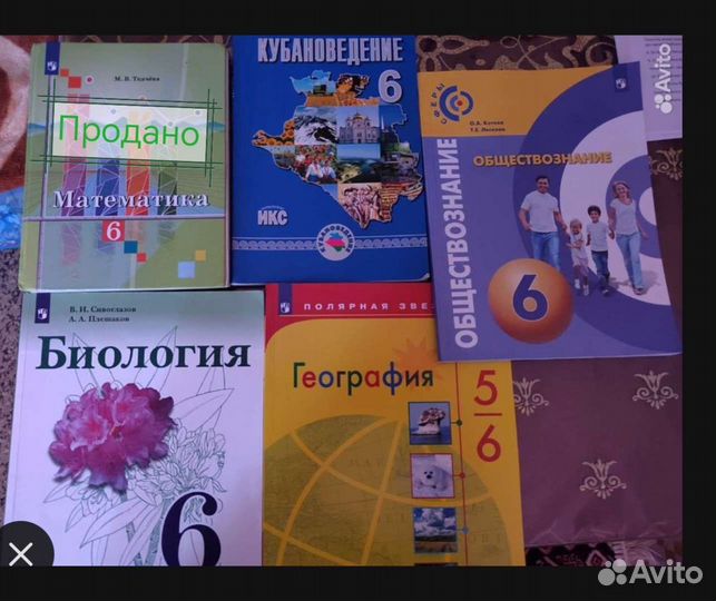 Учебники для 6 класса 2020-2022 год выпуска