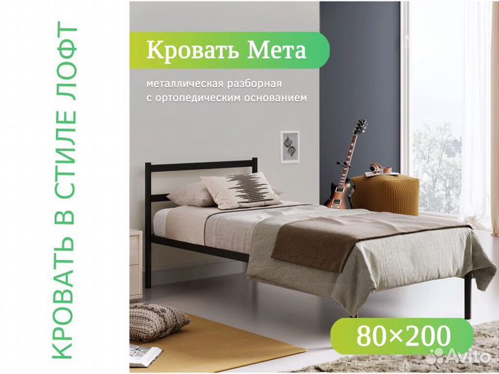 Кровать черная 80х200