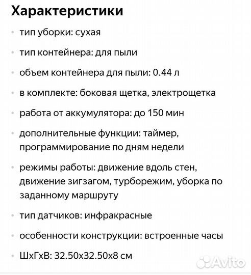 Робот-пылесос Tefal RG6825WH