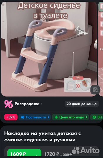 Сиденье на унитаз со ступенькой