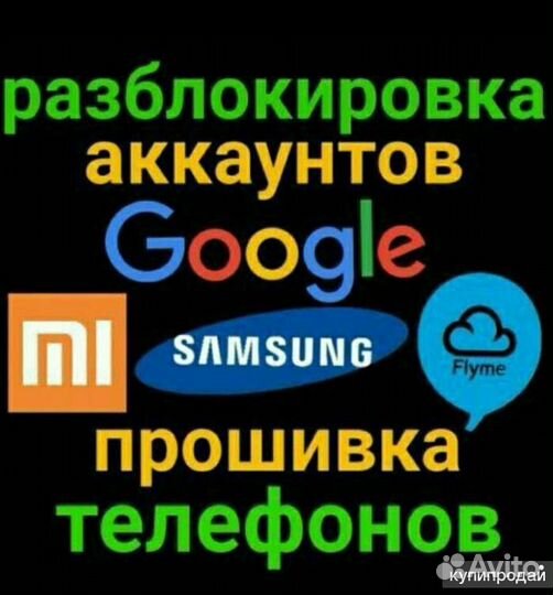 Ремонт смартфонов