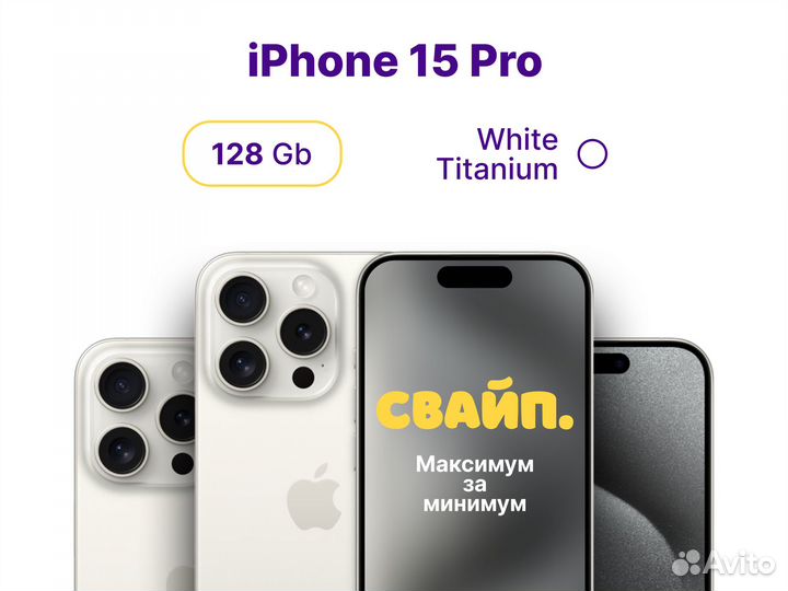 iPhone 15 Pro, 128 ГБ