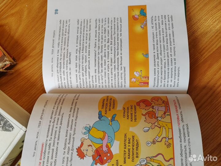 Книги для детей