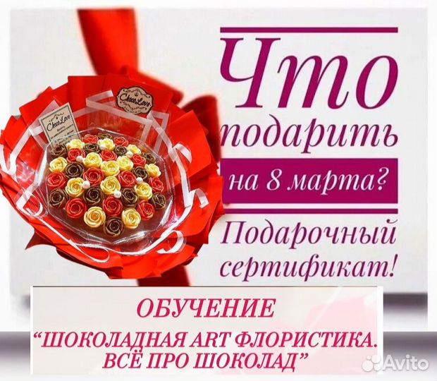 Обучение Букеты из шоколада/ Клубника в шоколаде