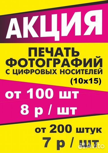 Печать фотографий/срочное фото