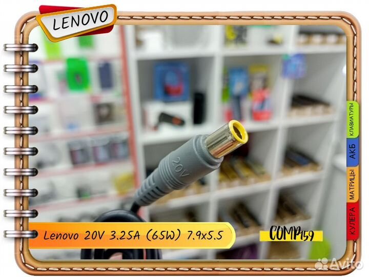 Новый блок питания Lenovo 20V 3.25A 65W 7.9x5.5mm