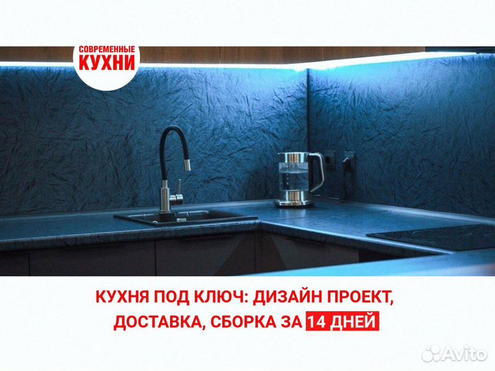 Кухня кухонный гарнитур на заказ