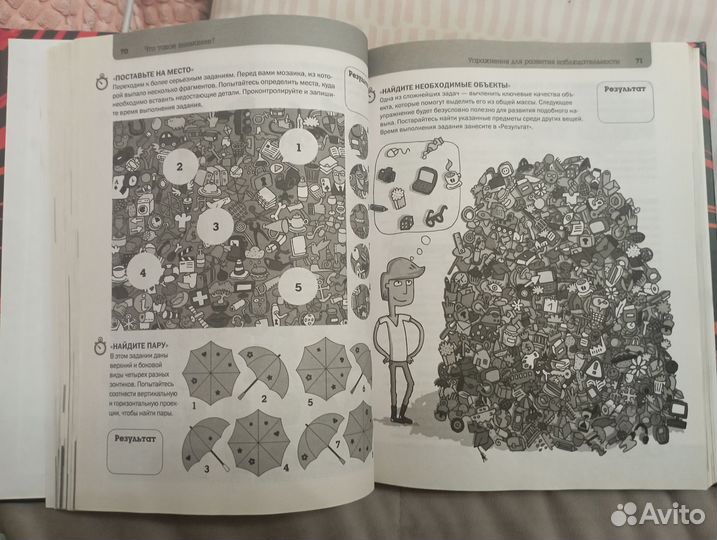 Скорочтение книги