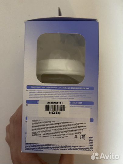 Бутылочка новая