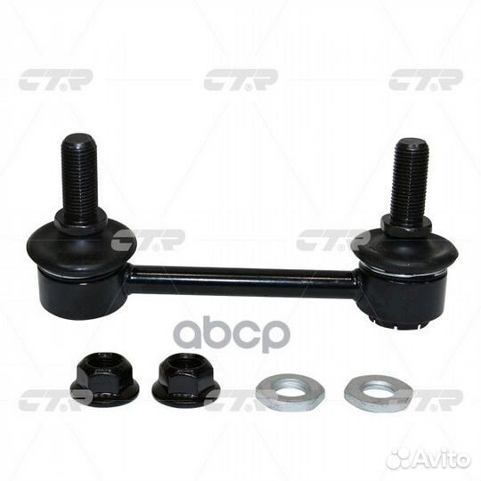 Стойка стабилизатора, левая (Старый CLT89L) CL0