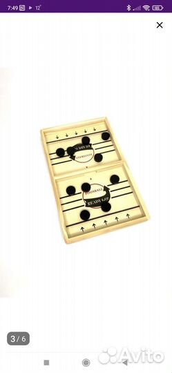 Настольный хоккей, аэрохоккей